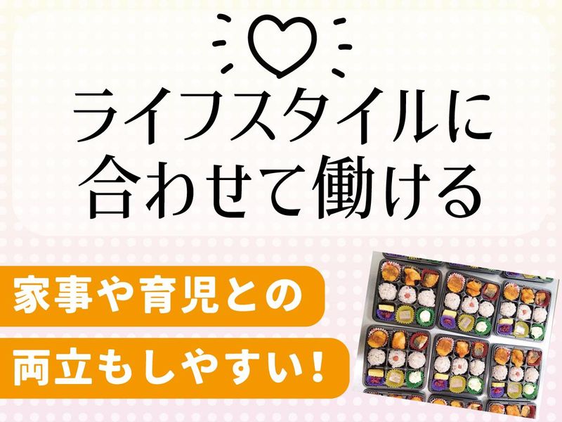 アグリ.エカロー･星のアルバイト・バイト求人情報-04