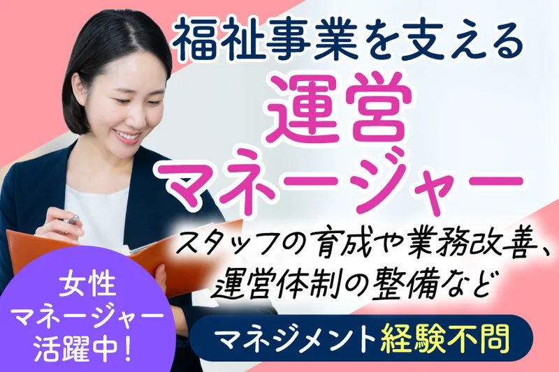 ミナノワ株式会社の求人・転職情報