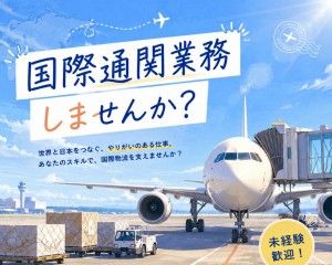セイノースーパーエクスプレス株式会社の求人・転職情報