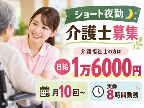 株式会社エタンセルのアルバイト・バイト求人情報