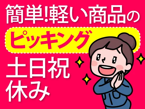 アールシースタッフ株式会社(RC STAFF Co.,Ltd)のアルバイト・バイト求人情報