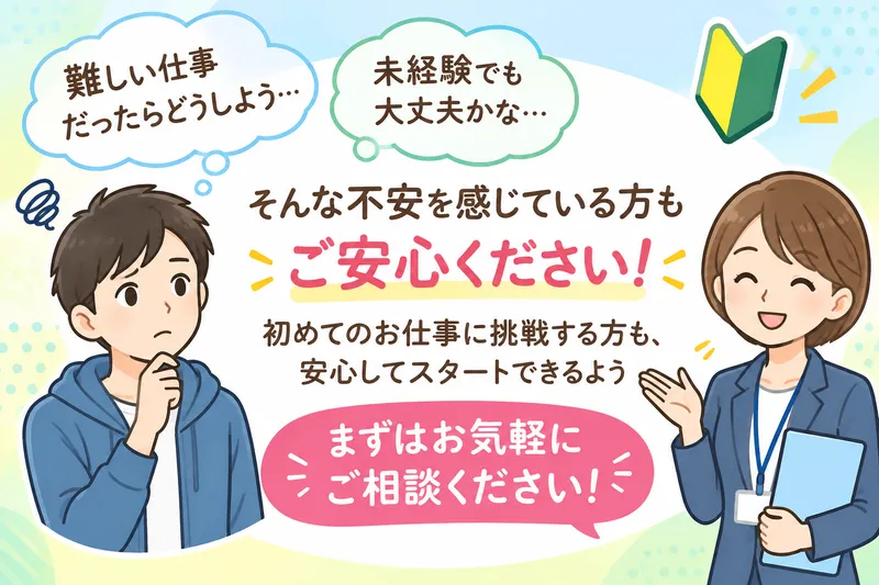 イチミヤワークサービス株式会社のアルバイト・バイト求人情報