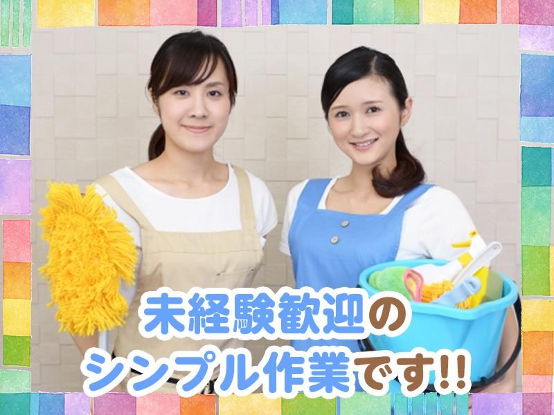 日東グローブシップ・カストディアル・サービス株式会社横浜支店(鶴見川沿いのマンション)のアルバイト・バイト求人情報-04