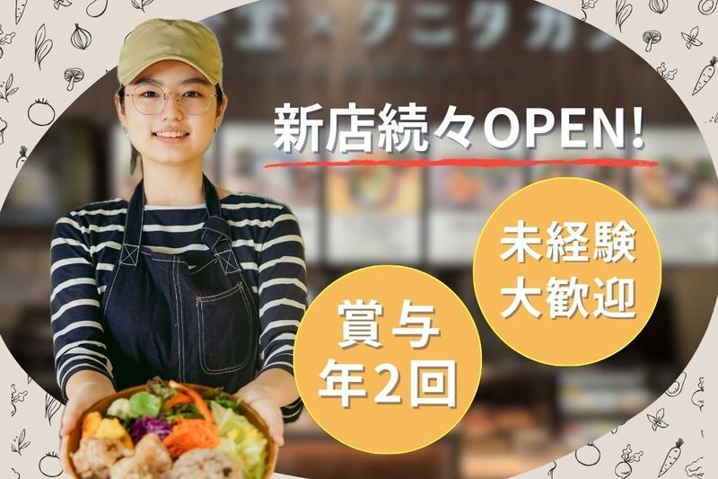 ビッグクリエイト株式会社の求人・転職情報