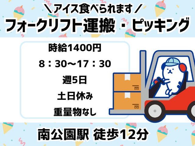 株式会社ホットスタッフ神戸のアルバイト・バイト求人情報-01