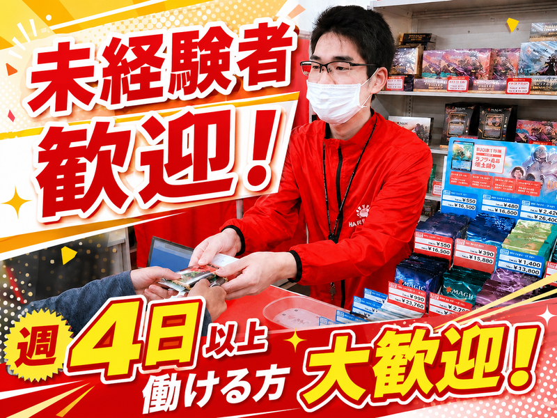 晴れる屋 三宮店のアルバイト・バイト求人情報-02
