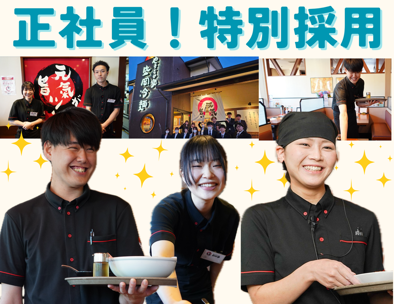 焼肉冷麺やまなか家　泉松森店　有限会社スリーエスのアルバイト・バイト求人情報-10