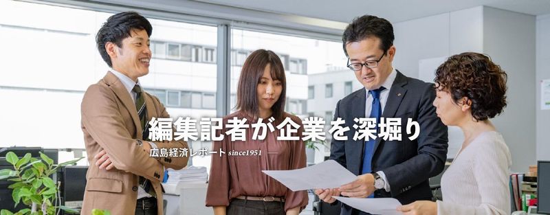 株式会社広島経済研究所の求人・転職情報