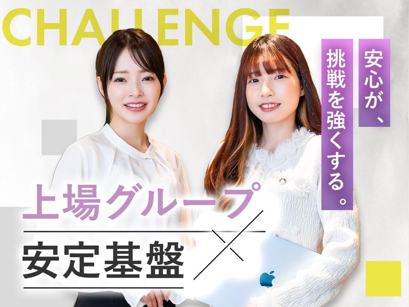 フルウィル株式会社　東京本社のアルバイト・バイト求人情報-02