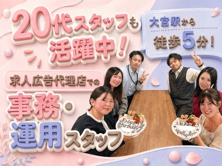 株式会社エリアフォースの求人・転職情報