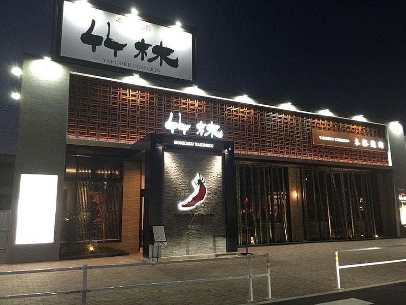 焼肉竹林 長与店のアルバイト・バイト求人情報-02
