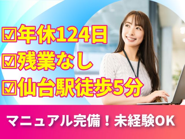 アルティウスリンク株式会社の求人・転職情報