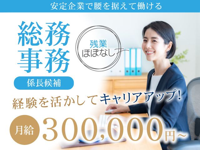 株式会社 日輪の求人・転職情報