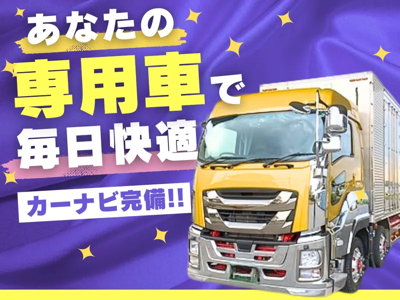 株式会社丸清荷役-0002の求人・転職情報