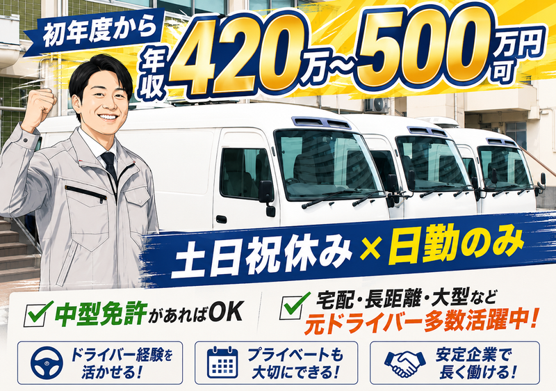 医療法人社団青山会の求人・転職情報