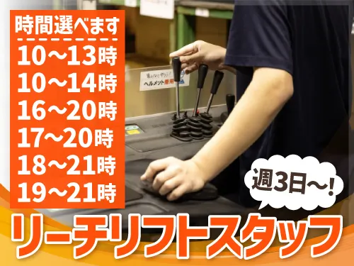 アールシースタッフ株式会社(RC STAFF Co.,Ltd)のアルバイト・バイト求人情報-03