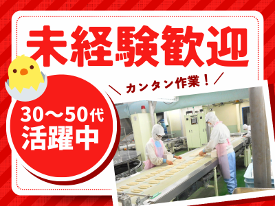 フジパン株式会社　枚方工場の求人情報