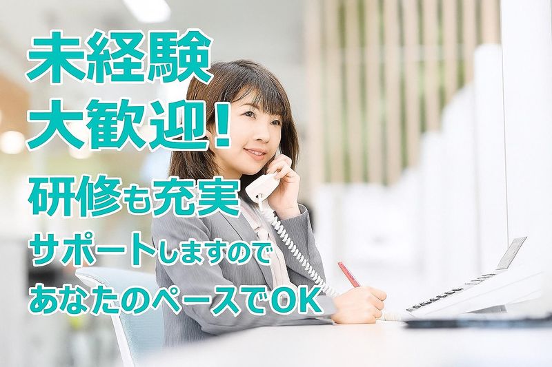 株式会社不動産中央情報センターのアルバイト・バイト求人情報-02
