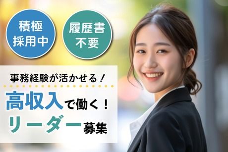株式会社ワールドスタッフィングHS事業部の派遣求人情報