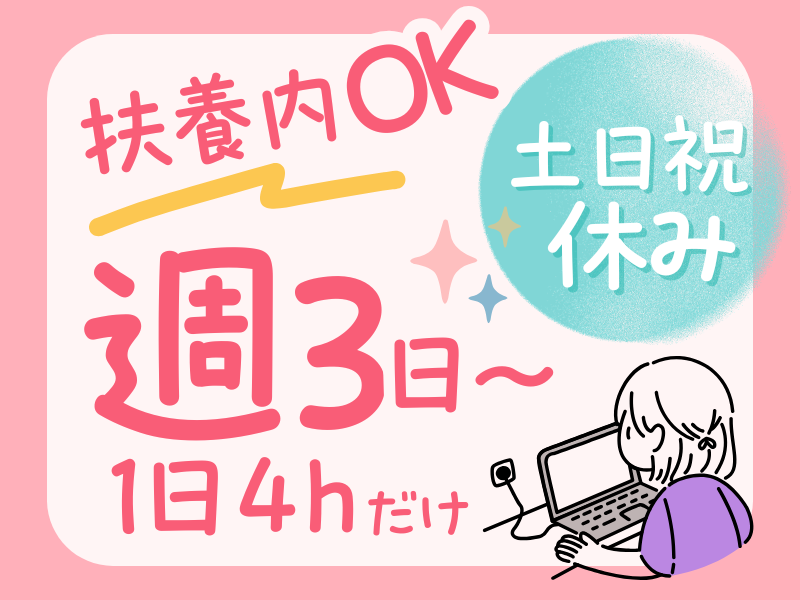大真実業株式会社のアルバイト・バイト求人情報-06