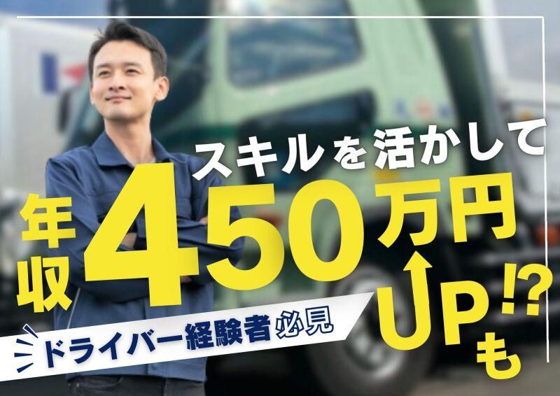 共通Ｆロジ株式会社の求人・転職情報