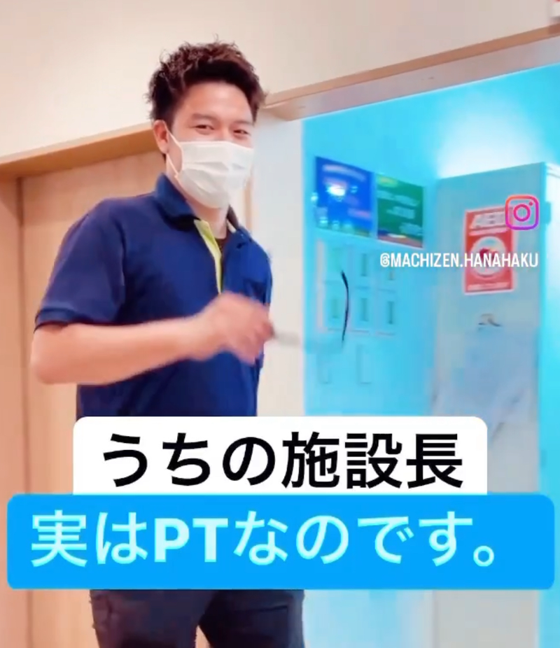 住宅型有料老人ホーム　まちの善花博通りのアルバイト・バイト求人情報-05