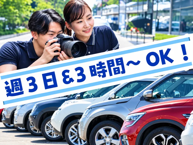 カートルズ北九州店【株式会社サークルエム】のアルバイト・バイト求人情報