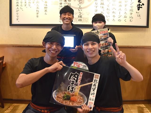 丸源ラーメン　浜松住吉店の派遣求人情報