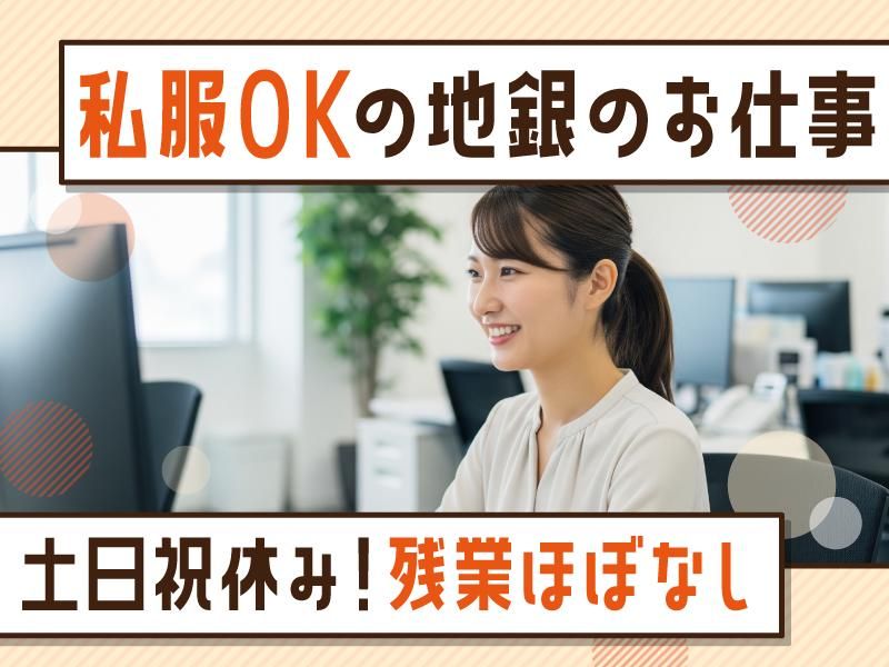 トランスコスモス株式会社のアルバイト・バイト求人情報-08