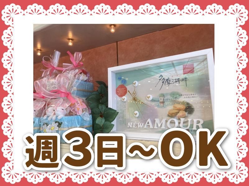株式会社ニューあむーるのアルバイト・バイト求人情報-03