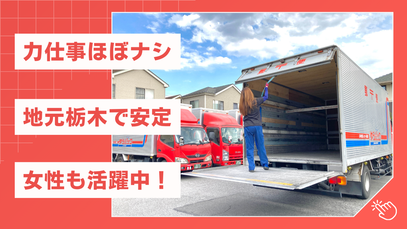 関東交通株式会社の求人・転職情報