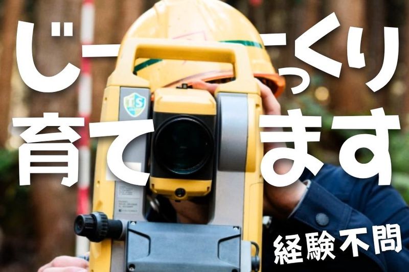 株式会社和田組の求人・転職情報