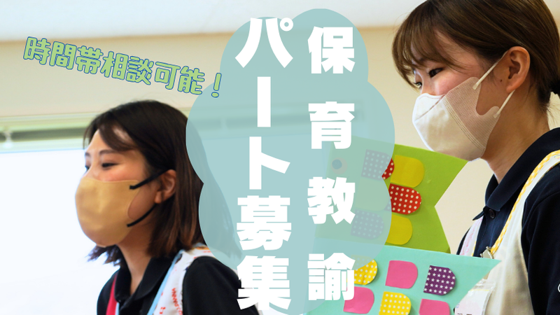 こどもねっとしんはっさむのアルバイト・バイト求人情報-25