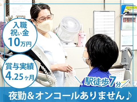 社会福祉法人 みなと寮の求人・転職情報