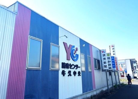 株式会社読売情報開発の求人・転職情報
