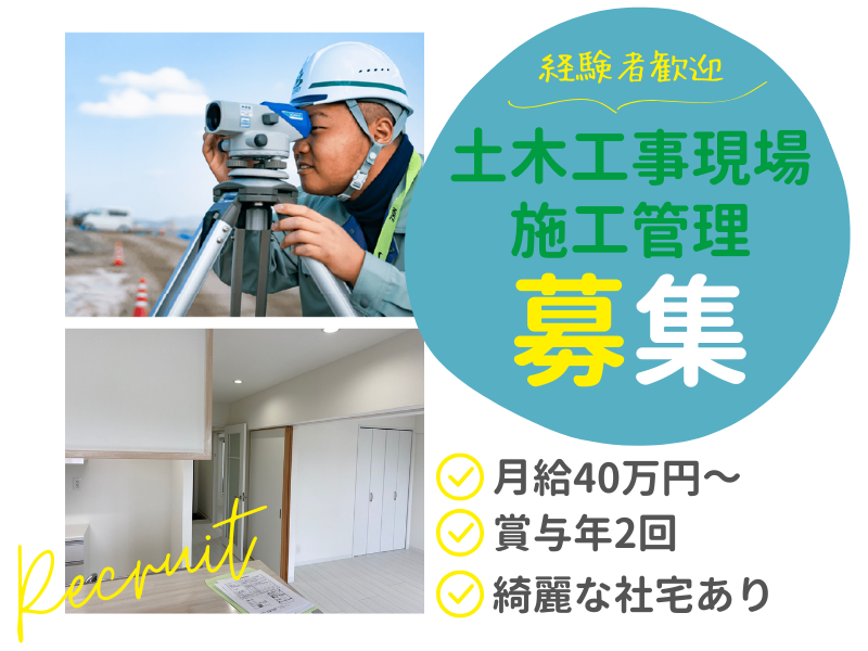 株式会社豊洋の求人・転職情報