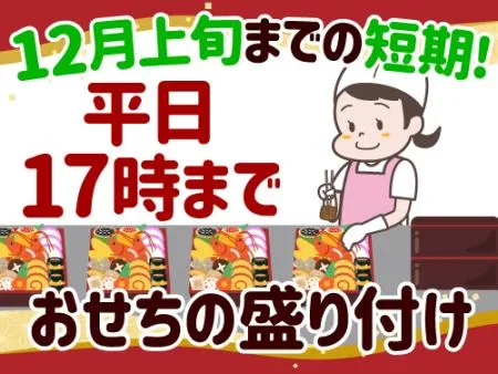 アールシースタッフ株式会社(RC STAFF Co.,Ltd)のアルバイト・バイト求人情報