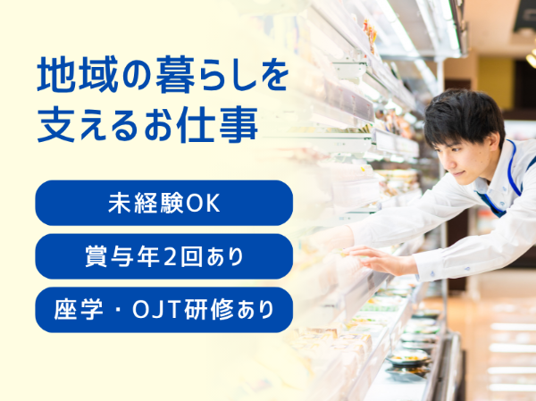 株式会社フレッセイの求人・転職情報