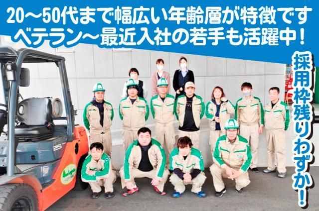 グリーンロジスティクス株式会社