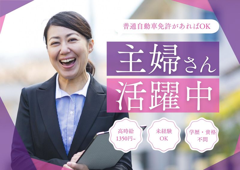 株式会社ペントハウス(加東3)のアルバイト・バイト求人情報-03