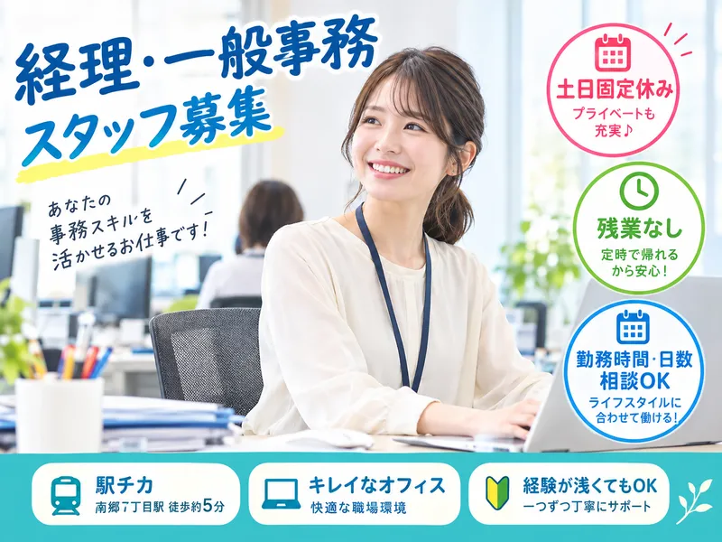 ワンキャッスルホールディングス株式会社のアルバイト・バイト求人情報