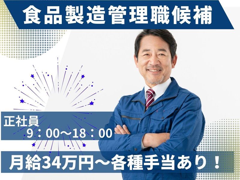 株式会社ワールドトレーディングの求人・転職情報