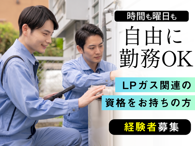 株式会社シナネンひまわりサービスセンターの求人・転職情報