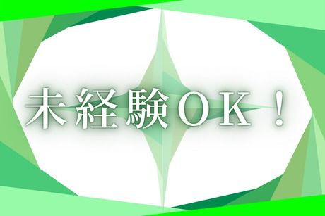 株式会社ヒューマンアイズの求人・転職情報