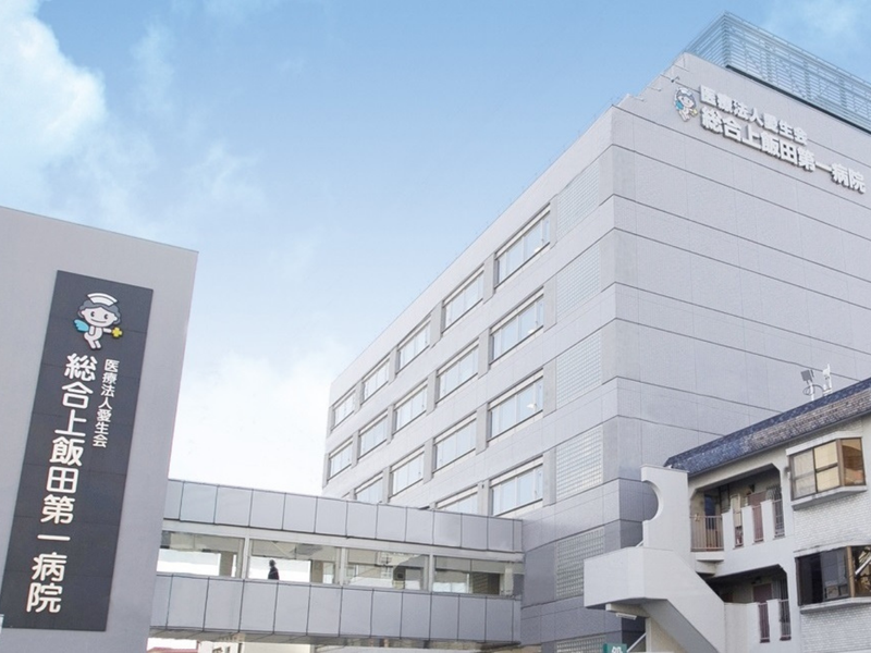 社会医療法人愛生会の求人・転職情報