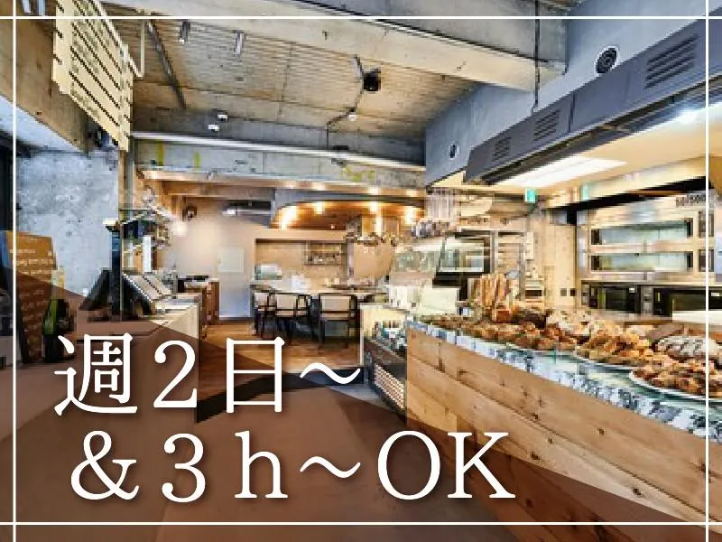 SAISON bakery&coffeeのアルバイト・バイト求人情報-22