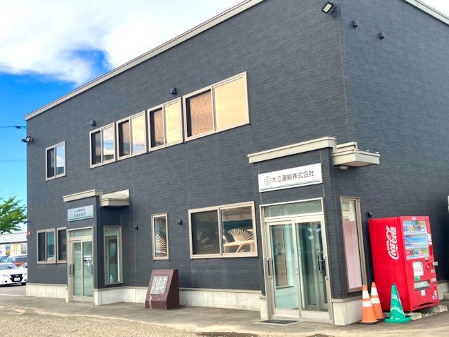 大立運輸株式会社の求人・転職情報