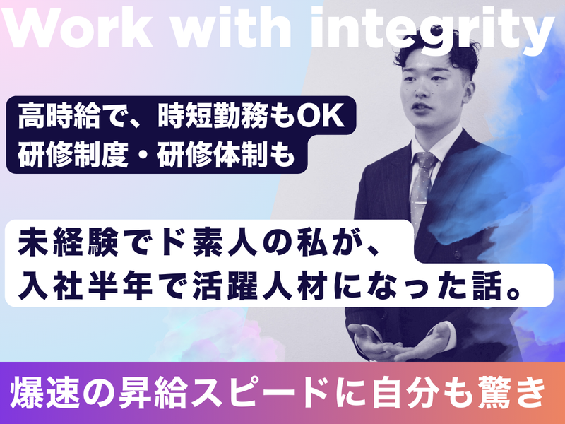 求人画像