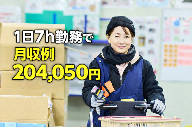株式会社低温　第二流通