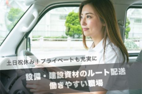 株式会社熊本機材の求人・転職情報